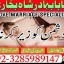 online istikhara center contact number amil baba in pakistan, lahore, amil baba in islamabad 1 online istikhara center contact number amil baba in pakistan, lahore, amil baba in islamabad 1