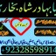 online istikhara center contact number amil baba in pakistan, lahore, amil baba in islamabad 1 online istikhara center contact number amil baba in pakistan, lahore, amil baba in islamabad 1