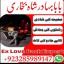online istikhara center contact number amil baba in pakistan, lahore, amil baba in islamabad 0 online istikhara center contact number amil baba in pakistan, lahore, amil baba in islamabad 0
