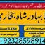 online istikhara center contact number amil baba in pakistan, lahore, amil baba in islamabad 6 online istikhara center contact number amil baba in pakistan, lahore, amil baba in islamabad 6