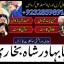 online istikhara center contact number amil baba in pakistan, lahore, amil baba in islamabad 0 online istikhara center contact number amil baba in pakistan, lahore, amil baba in islamabad 0