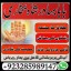 online istikhara center contact number amil baba in pakistan, lahore, amil baba in islamabad 3 online istikhara center contact number amil baba in pakistan, lahore, amil baba in islamabad 3