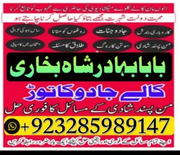 online istikhara center contact number amil baba in pakistan, lahore, amil baba in islamabad