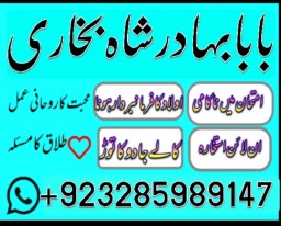 online istikhara center contact number amil baba in pakistan, lahore, amil baba in islamabad
