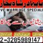 online istikhara center contact number amil baba in pakistan, lahore, amil baba in islamabad 2 online istikhara center contact number amil baba in pakistan, lahore, amil baba in islamabad 2