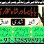 online istikhara center contact number amil baba in pakistan, lahore, amil baba in islamabad 4 online istikhara center contact number amil baba in pakistan, lahore, amil baba in islamabad 4