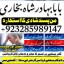 online istikhara center contact number amil baba in pakistan, lahore, amil baba in islamabad 4 online istikhara center contact number amil baba in pakistan, lahore, amil baba in islamabad 4