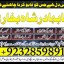 online istikhara center contact number amil baba in pakistan, lahore, amil baba in islamabad 1 online istikhara center contact number amil baba in pakistan, lahore, amil baba in islamabad 1