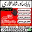 online istikhara center contact number amil baba in pakistan, lahore, amil baba in islamabad 1 online istikhara center contact number amil baba in pakistan, lahore, amil baba in islamabad 1