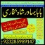 online istikhara center contact number amil baba in pakistan, lahore, amil baba in islamabad 6 online istikhara center contact number amil baba in pakistan, lahore, amil baba in islamabad 6