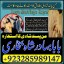 online istikhara center contact number amil baba in pakistan, lahore, amil baba in islamabad 7 online istikhara center contact number amil baba in pakistan, lahore, amil baba in islamabad 7