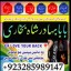 online istikhara center contact number amil baba in pakistan, lahore, amil baba in islamabad 0 online istikhara center contact number amil baba in pakistan, lahore, amil baba in islamabad 0
