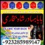 online istikhara center contact number amil baba in pakistan, lahore, amil baba in islamabad 1 online istikhara center contact number amil baba in pakistan, lahore, amil baba in islamabad 1
