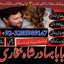 online istikhara center contact number amil baba in pakistan, lahore, amil baba in islamabad 1 online istikhara center contact number amil baba in pakistan, lahore, amil baba in islamabad 1