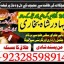 online istikhara center contact number amil baba in pakistan, lahore, amil baba in islamabad 4 online istikhara center contact number amil baba in pakistan, lahore, amil baba in islamabad 4