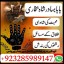online istikhara center contact number amil baba in pakistan, lahore, amil baba in islamabad 4 online istikhara center contact number amil baba in pakistan, lahore, amil baba in islamabad 4