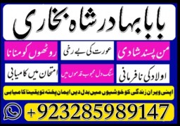 online istikhara center contact number amil baba in pakistan, lahore, amil baba in islamabad