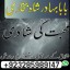 online istikhara center contact number amil baba in pakistan, lahore, amil baba in islamabad 6 online istikhara center contact number amil baba in pakistan, lahore, amil baba in islamabad 6