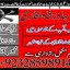 online istikhara center contact number amil baba in pakistan, lahore, amil baba in islamabad 2 online istikhara center contact number amil baba in pakistan, lahore, amil baba in islamabad 2