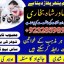 online istikhara center contact number amil baba in pakistan, lahore, amil baba in islamabad 6 online istikhara center contact number amil baba in pakistan, lahore, amil baba in islamabad 6
