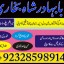 online istikhara center contact number amil baba in pakistan, lahore, amil baba in islamabad 3 online istikhara center contact number amil baba in pakistan, lahore, amil baba in islamabad 3