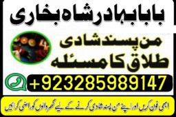 online istikhara center contact number amil baba in pakistan, lahore, amil baba in islamabad
