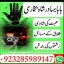 online istikhara center contact number amil baba in pakistan, lahore, amil baba in islamabad 6 online istikhara center contact number amil baba in pakistan, lahore, amil baba in islamabad 6