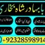 online istikhara center contact number amil baba in pakistan, lahore, amil baba in islamabad 5 online istikhara center contact number amil baba in pakistan, lahore, amil baba in islamabad 5