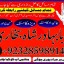 online istikhara center contact number amil baba in pakistan, lahore, amil baba in islamabad 1 online istikhara center contact number amil baba in pakistan, lahore, amil baba in islamabad 1