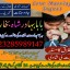 online istikhara center contact number amil baba in pakistan, lahore, amil baba in islamabad 5 online istikhara center contact number amil baba in pakistan, lahore, amil baba in islamabad 5