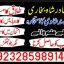 online istikhara center contact number amil baba in pakistan, lahore, amil baba in islamabad 0 online istikhara center contact number amil baba in pakistan, lahore, amil baba in islamabad 0