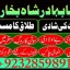 online istikhara center contact number amil baba in pakistan, lahore, amil baba in islamabad 7 online istikhara center contact number amil baba in pakistan, lahore, amil baba in islamabad 7