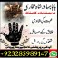 online istikhara center contact number amil baba in pakistan, lahore, amil baba in islamabad 5 online istikhara center contact number amil baba in pakistan, lahore, amil baba in islamabad 5