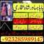 online istikhara center contact number amil baba in pakistan, lahore, amil baba in islamabad 4 online istikhara center contact number amil baba in pakistan, lahore, amil baba in islamabad 4