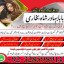 online istikhara center contact number amil baba in pakistan, lahore, amil baba in islamabad 5 online istikhara center contact number amil baba in pakistan, lahore, amil baba in islamabad 5
