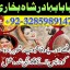 online istikhara center contact number amil baba in pakistan, lahore, amil baba in islamabad
