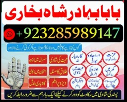 online istikhara center contact number amil baba in pakistan, lahore, amil baba in islamabad