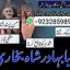 online istikhara center contact number amil baba in pakistan, lahore, amil baba in islamabad 4 online istikhara center contact number amil baba in pakistan, lahore, amil baba in islamabad 4