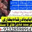 online istikhara center contact number amil baba in pakistan, lahore, amil baba in islamabad 8 online istikhara center contact number amil baba in pakistan, lahore, amil baba in islamabad 8