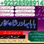 online istikhara center contact number amil baba in pakistan, lahore, amil baba in islamabad 9 online istikhara center contact number amil baba in pakistan, lahore, amil baba in islamabad 9