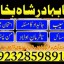 online istikhara center contact number amil baba in pakistan, lahore, amil baba in islamabad