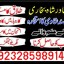 online istikhara center contact number amil baba in pakistan, lahore, amil baba in islamabad 2 online istikhara center contact number amil baba in pakistan, lahore, amil baba in islamabad 2