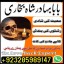 online istikhara center contact number amil baba in pakistan, lahore, amil baba in islamabad 1 online istikhara center contact number amil baba in pakistan, lahore, amil baba in islamabad 1