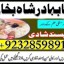 online istikhara center contact number amil baba in pakistan, lahore, amil baba in islamabad 0 online istikhara center contact number amil baba in pakistan, lahore, amil baba in islamabad 0