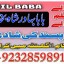 online istikhara center contact number amil baba in pakistan, lahore, amil baba in islamabad 0 online istikhara center contact number amil baba in pakistan, lahore, amil baba in islamabad 0