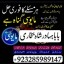 online istikhara center contact number amil baba in pakistan, lahore, amil baba in islamabad 6 online istikhara center contact number amil baba in pakistan, lahore, amil baba in islamabad 6