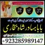 online istikhara center contact number amil baba in pakistan, lahore, amil baba in islamabad 2 online istikhara center contact number amil baba in pakistan, lahore, amil baba in islamabad 2