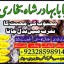 online istikhara center contact number amil baba in pakistan, lahore, amil baba in islamabad 4 online istikhara center contact number amil baba in pakistan, lahore, amil baba in islamabad 4