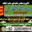 top1 amil baba in pakistan,black magic expert in pakistan,asli amil baba in lahore,real amil baba in 1 top1 amil baba in pakistan,black magic expert in pakistan,asli amil baba in lahore,real amil baba in 1