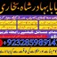 top1 amil baba in pakistan,black magic expert in pakistan,asli amil baba in lahore,real amil baba in 1